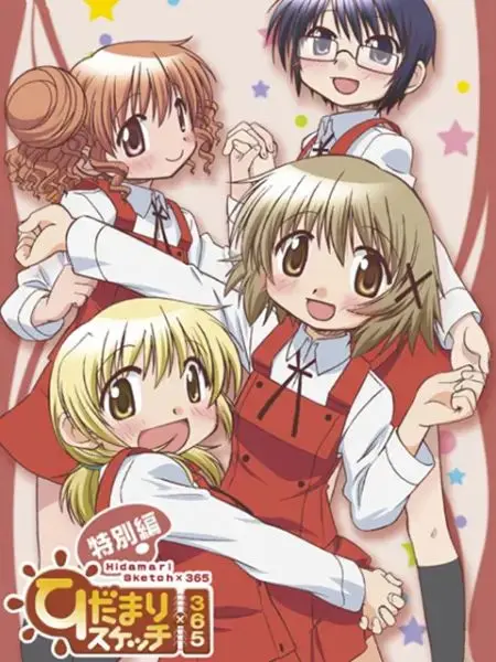 《向阳素描×365 特别篇》：治愈系日常再升级！暖心少女们的365天！