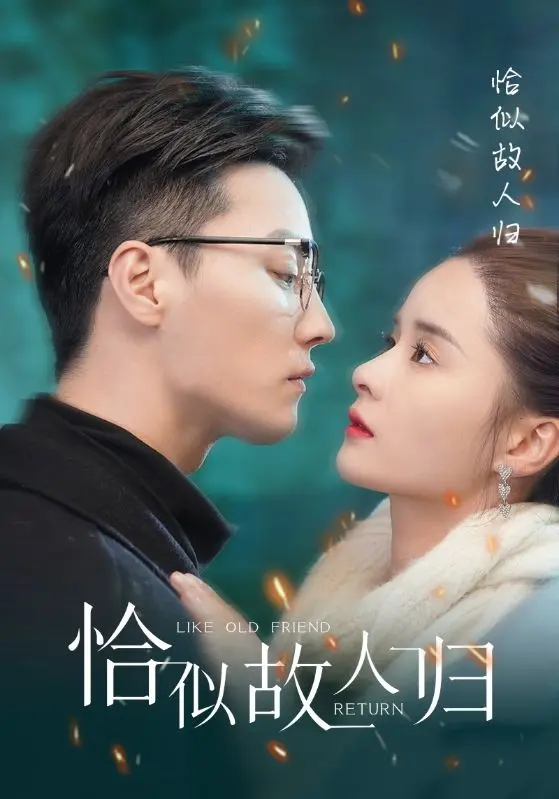 《恰似故人归》：虐恋情深，人鲛殊途！解锁仙侠剧的宿命感与守护真谛