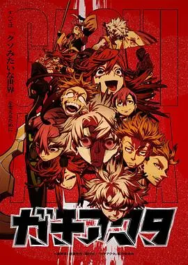 废渊战鬼的黑暗传奇：探索生存与复仇的惊悚之旅，一部视觉盛宴与人性深渊的碰撞