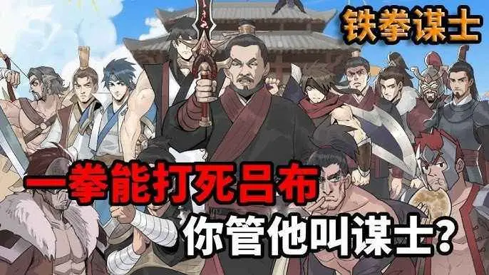 《铁拳谋士》：拳脚与智慧的双重较量！当硬汉遇上策略，一场颠覆你认知的搏击传奇！